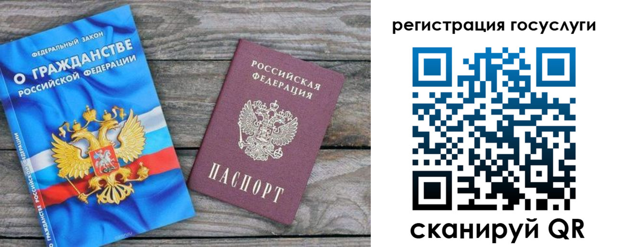 где прописаться в Щиграх