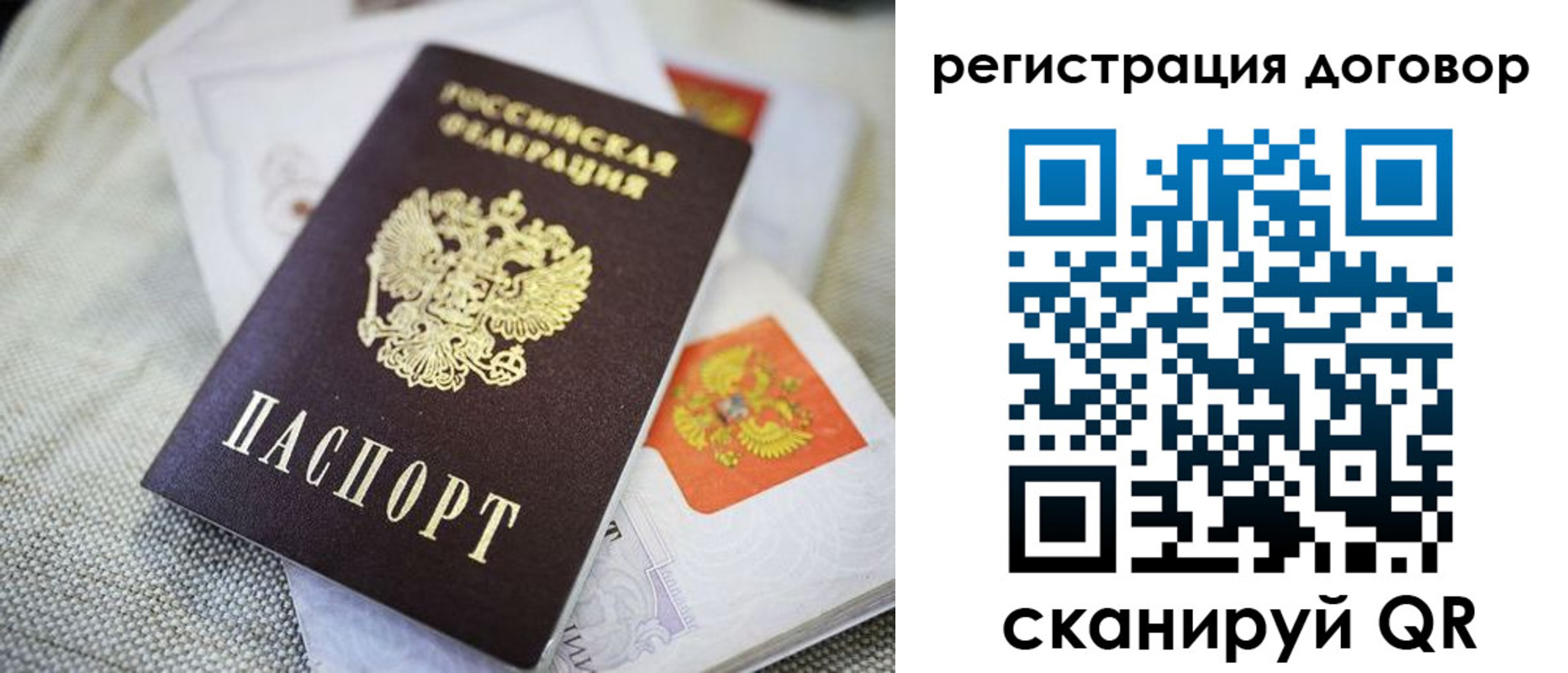 прописка для военкомата в Щиграх