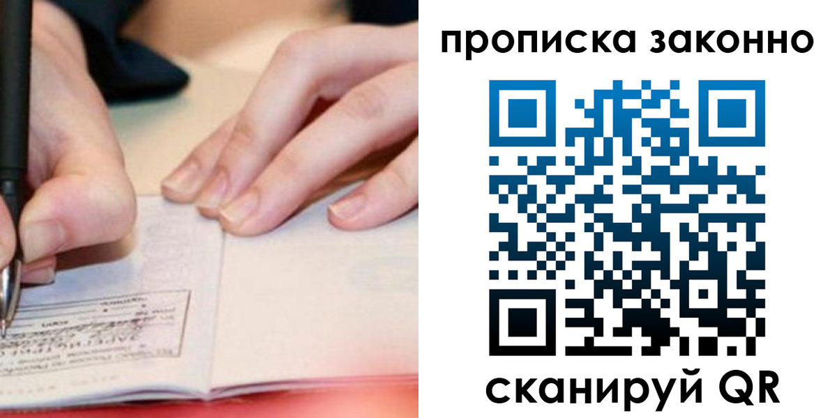 прописка иностранных граждан в Щиграх