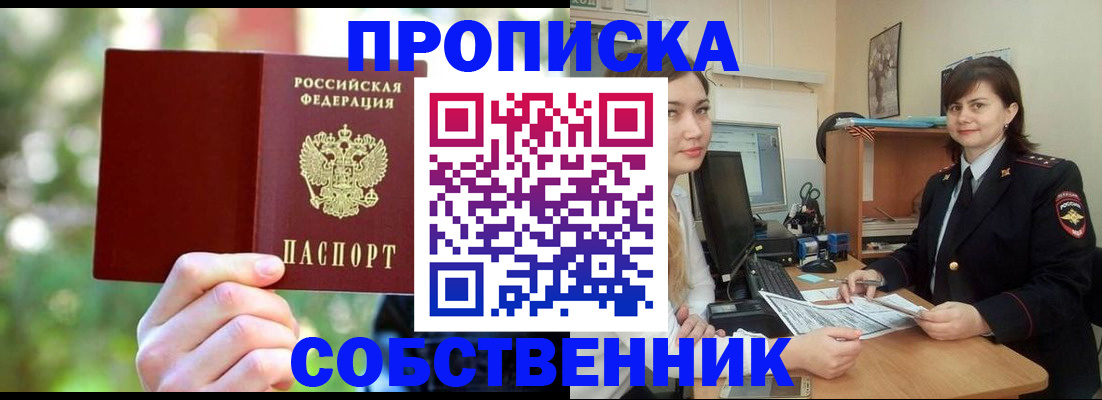 прописка иностранных граждан в Щиграх