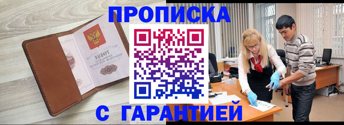 миграционный учет в Щиграх